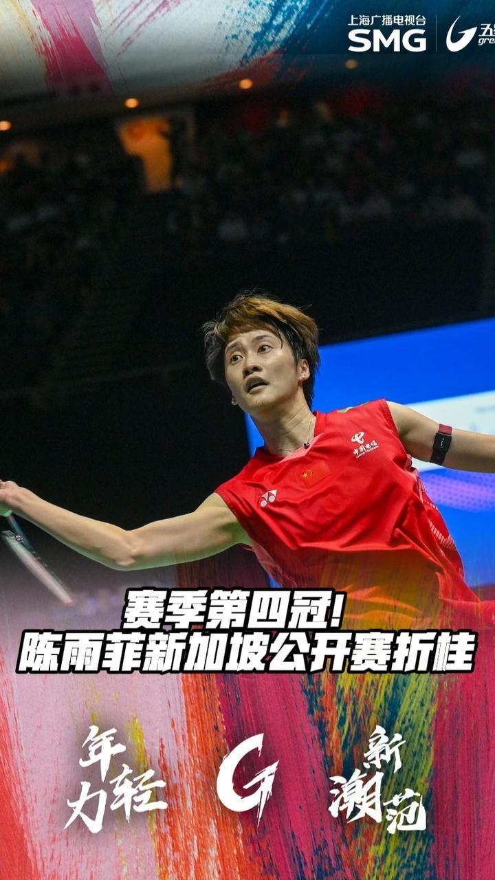 德国队鏖战印尼队，陈雨菲统治全场