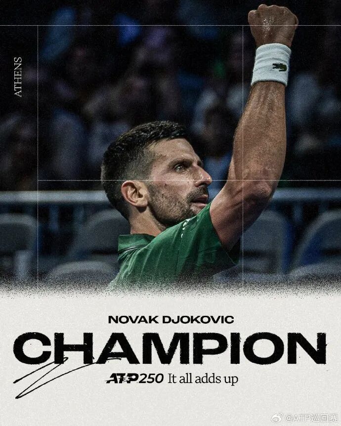 年终总决赛轻取戴维斯杯，德约科维奇扛起全队