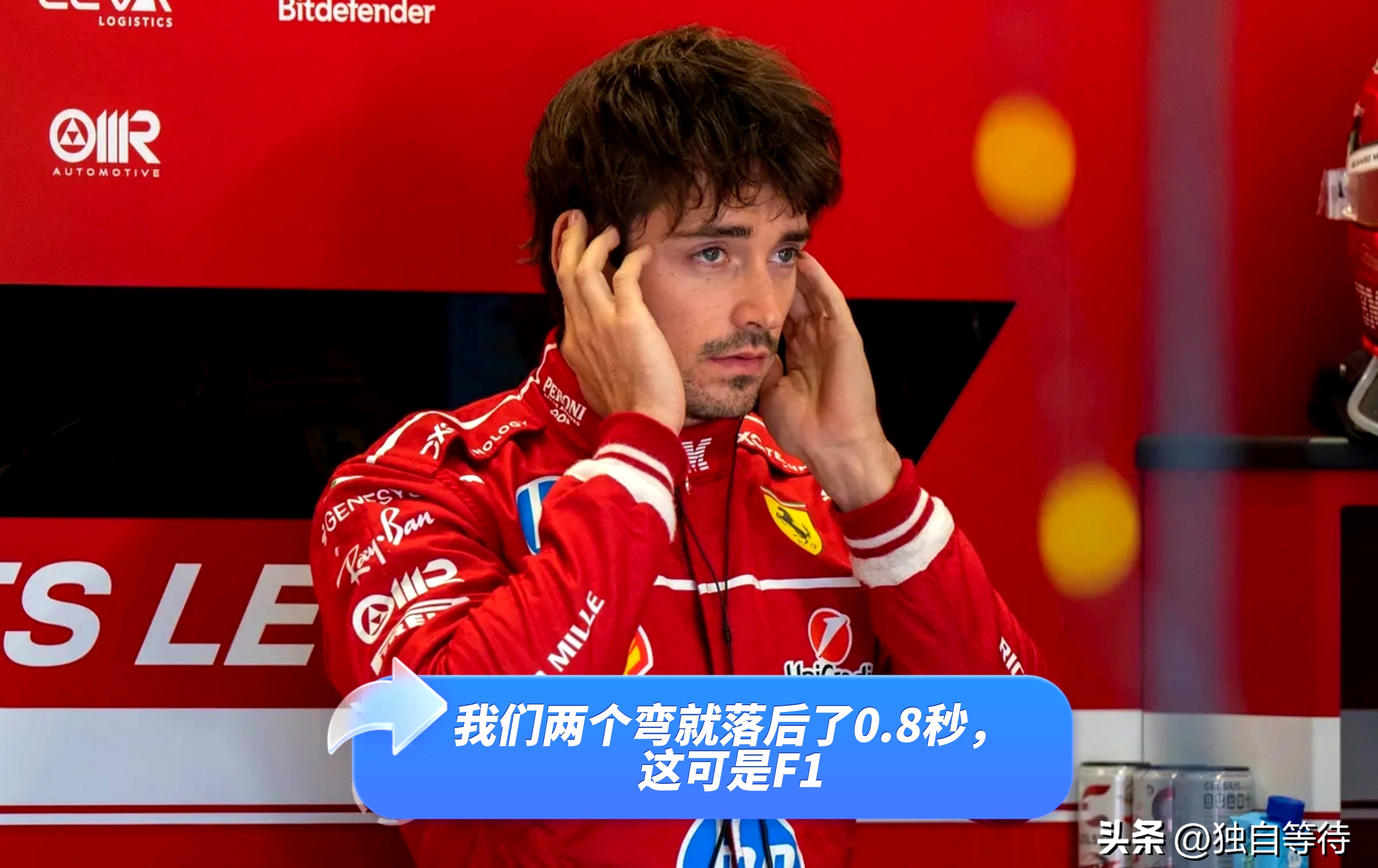 梅赛德斯险胜雷诺车队，勒克莱尔关键制胜