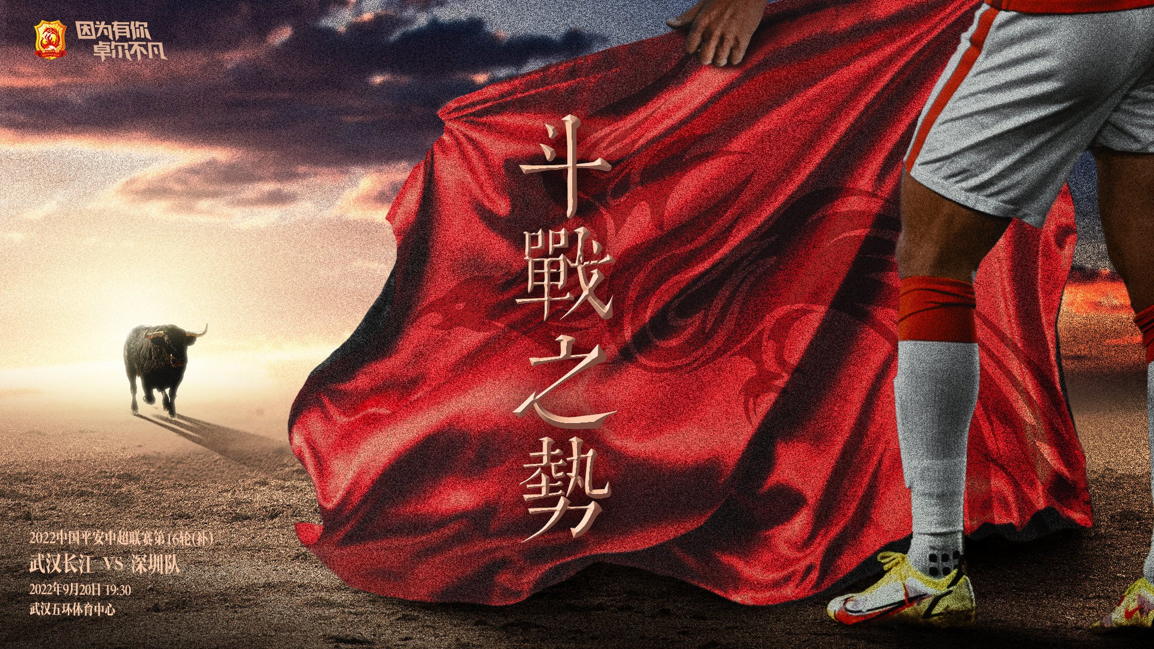 佛罗伦萨实现逆转，取得宝贵胜利