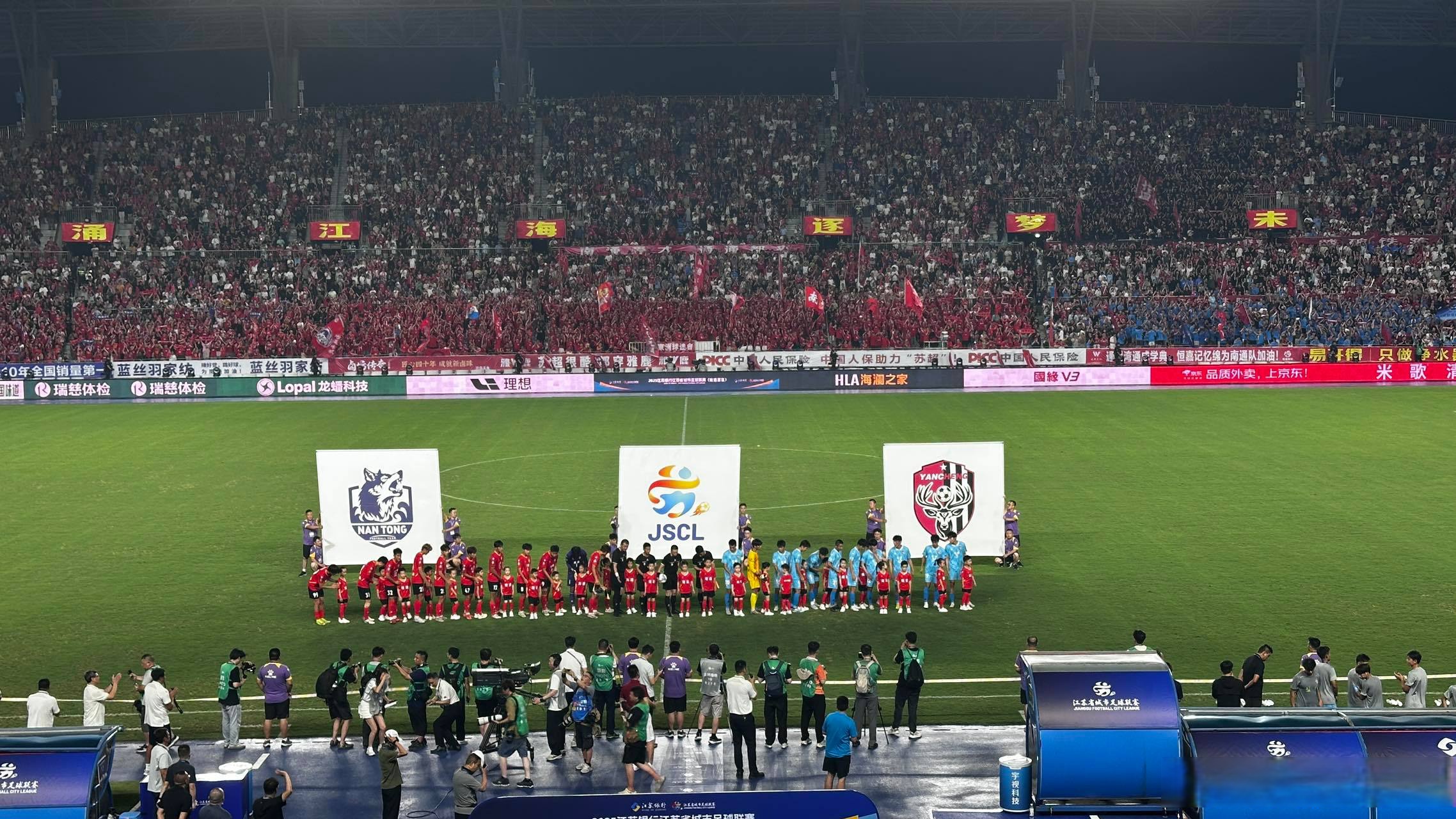 国际大赛拉开序幕，球迷沸腾为豪门球队加油